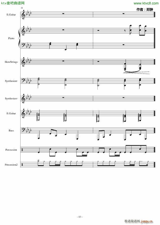 复仇Revenge(钢琴谱)12