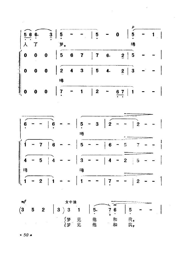 海蓝色的梦(五字歌谱)3