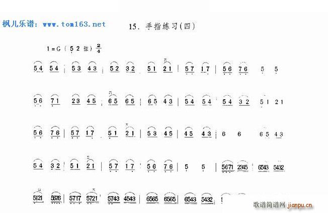 手指练习 四(二胡谱)1