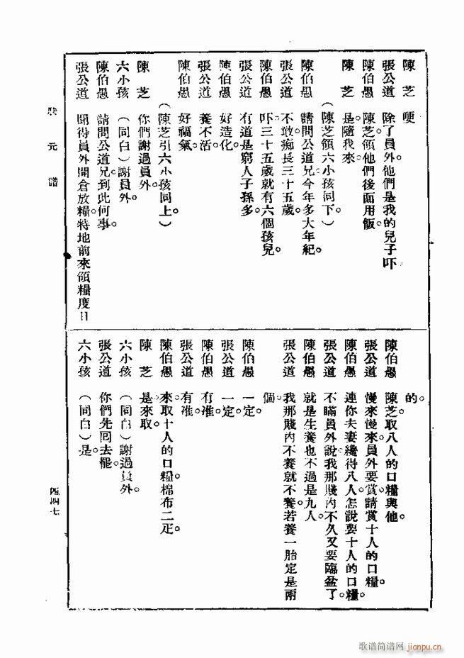戏典 第一集 第二版 421 480(十字及以上)27