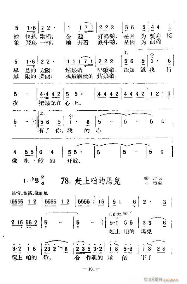 独唱歌曲200首 91-120(十字及以上)14