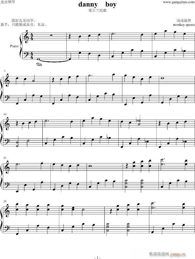 danny   boy(钢琴谱)1