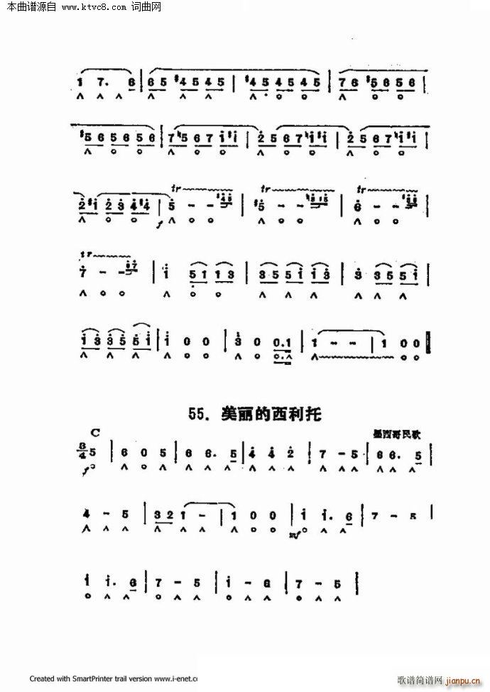 口琴演奏中外名曲60首 第三部分共三部分(口琴谱)58