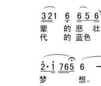 中国海疆(四字歌谱)18