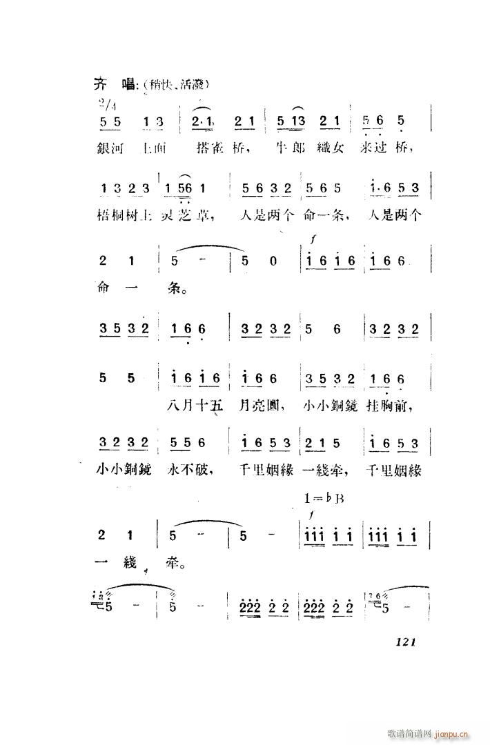 望夫云 歌剧 全剧 101 150(十字及以上)30