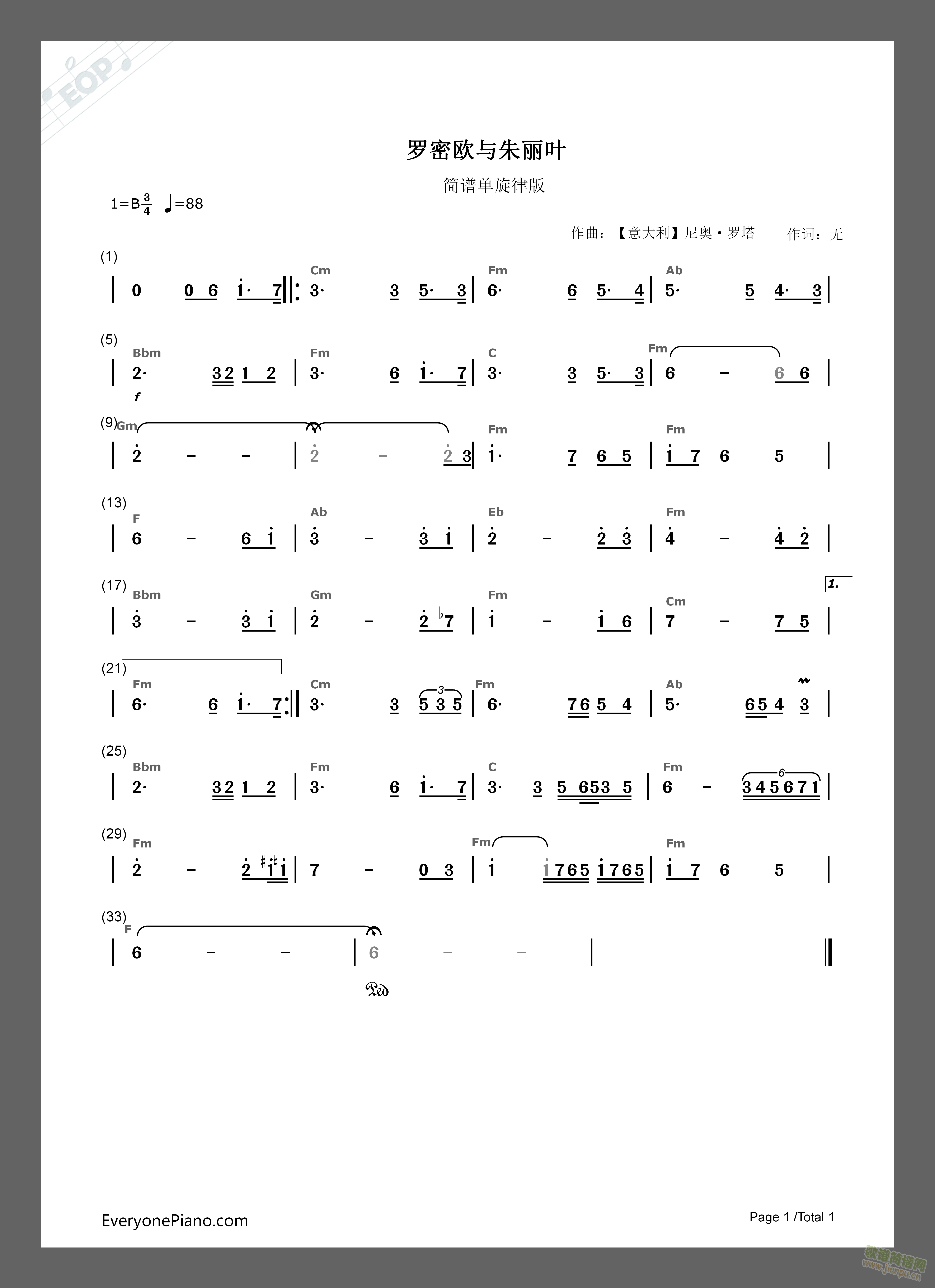 罗密欧与朱丽叶(七字歌谱)1
