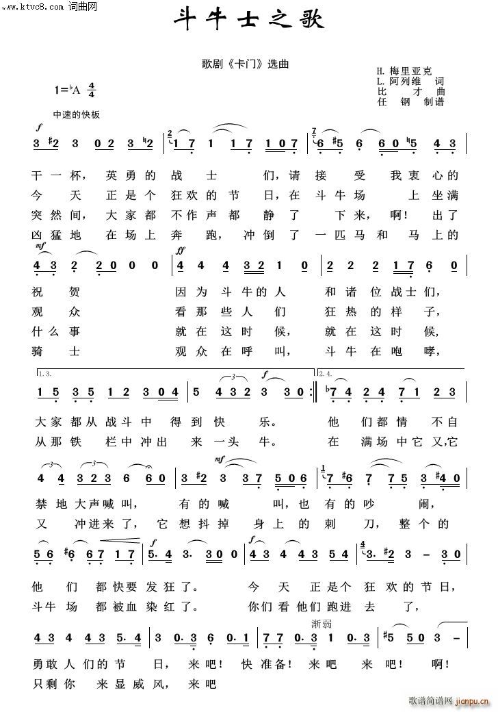 斗牛士之歌 外国歌曲100首(十字及以上)1