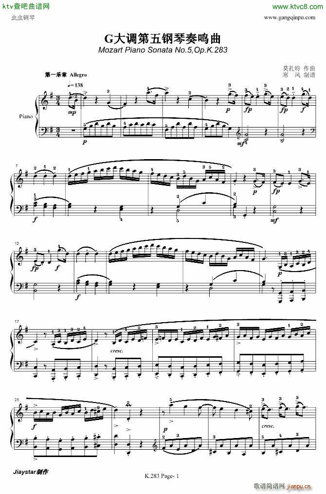 莫扎特G大调钢琴奏鸣曲K 283(钢琴谱)1
