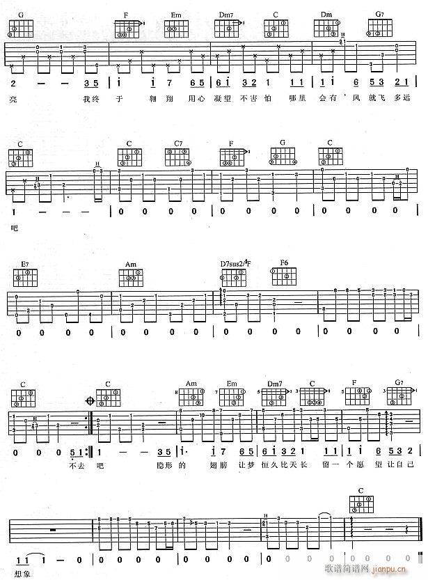 隐形的翅膀2(吉他谱)1