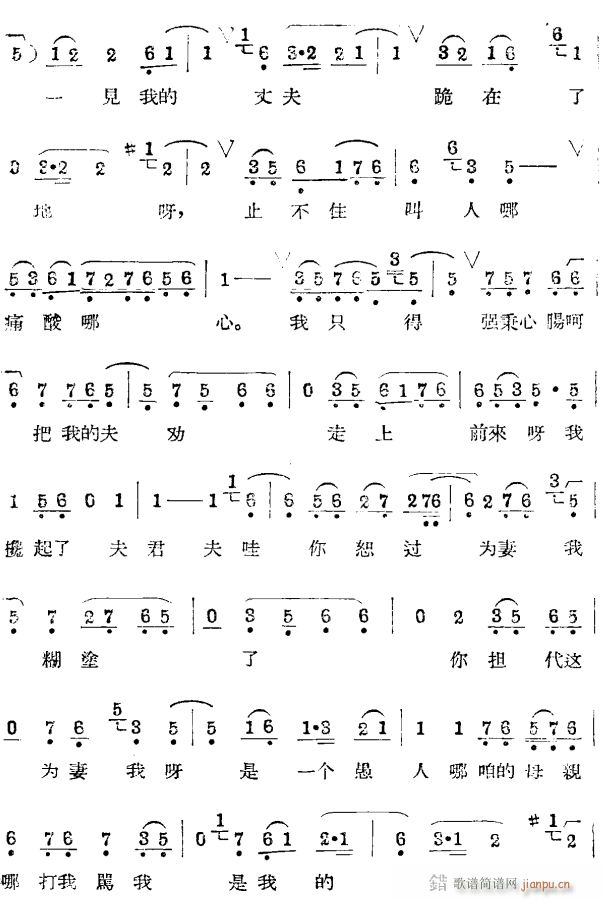 贫女泪 评剧2(七字歌谱)1