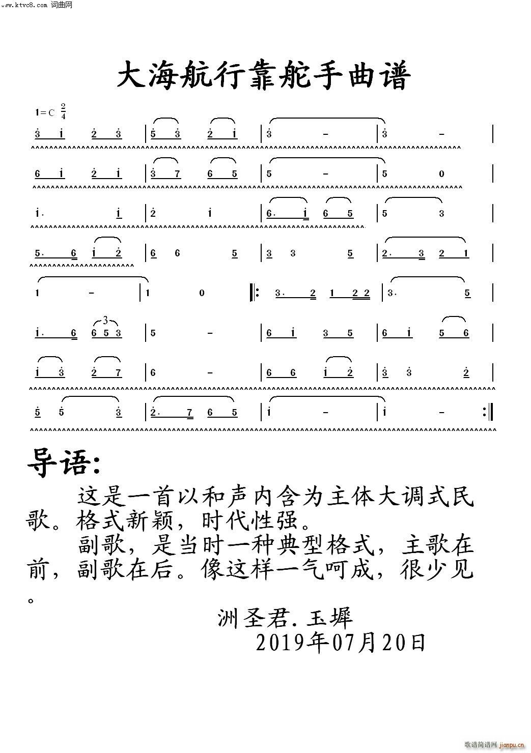 大海航行靠舵手 导语(十字及以上)1