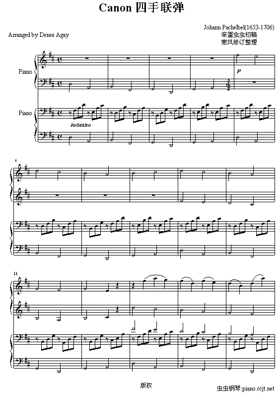 Canon (钢琴谱)1
