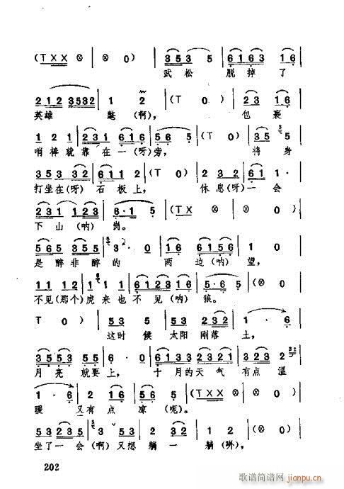 湖北大鼓181-220(十字及以上)22