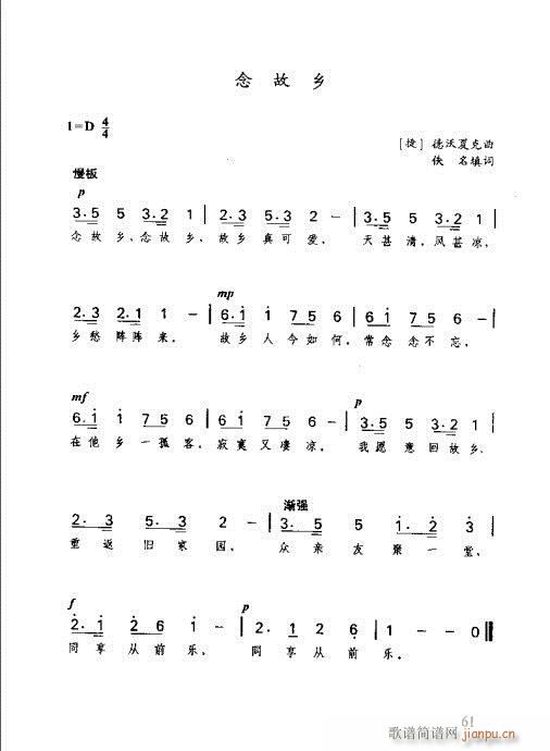 识谱全书61-80(九字歌谱)1