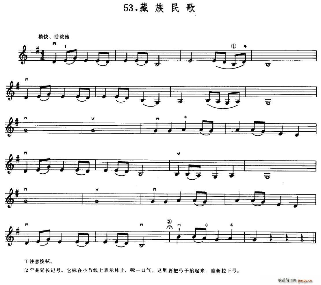 学琴之路练习曲53 藏族民歌(十字及以上)1