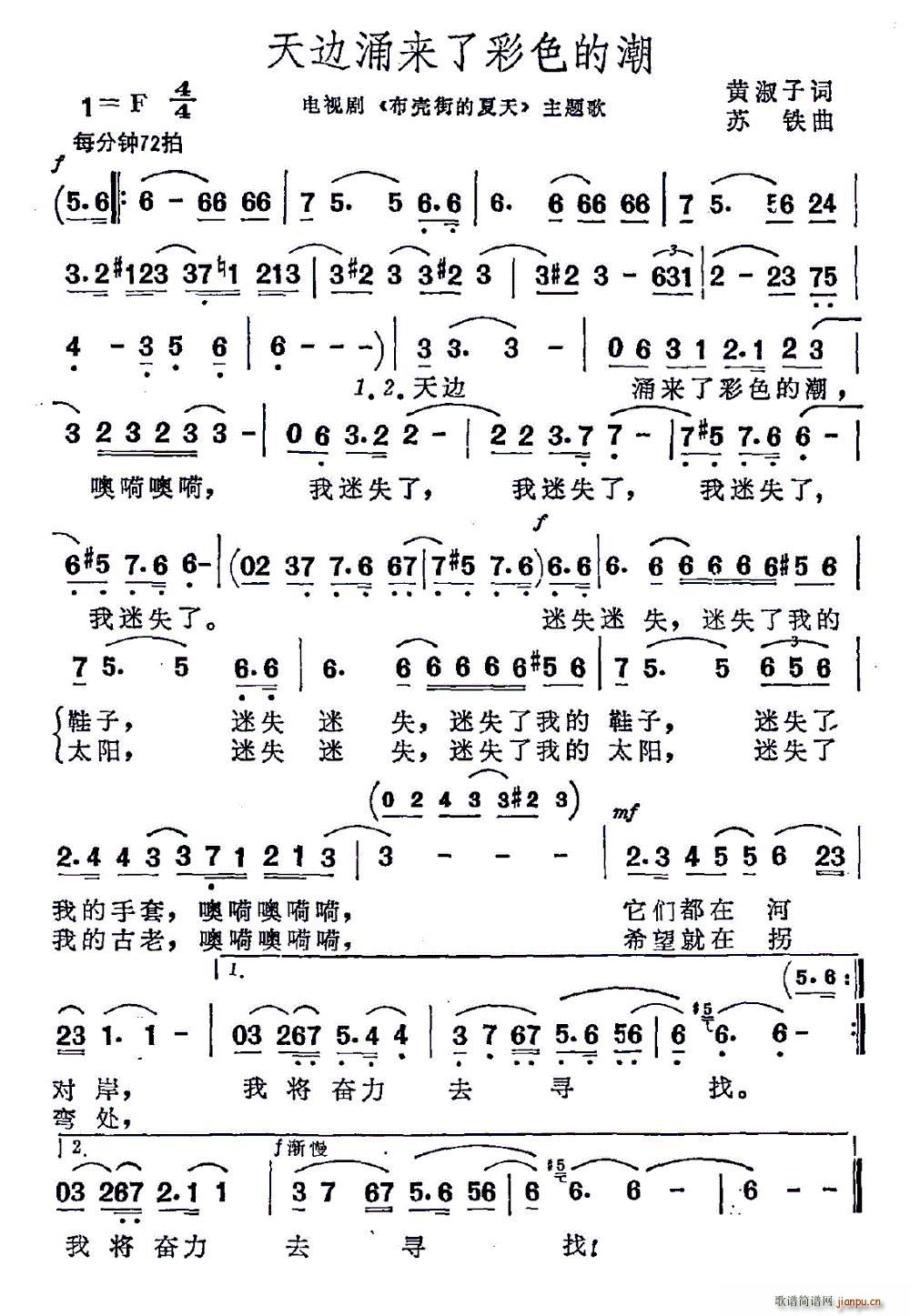 天边涌来了彩色的潮 电视剧 布壳街的夏天 主题曲(十字及以上)1