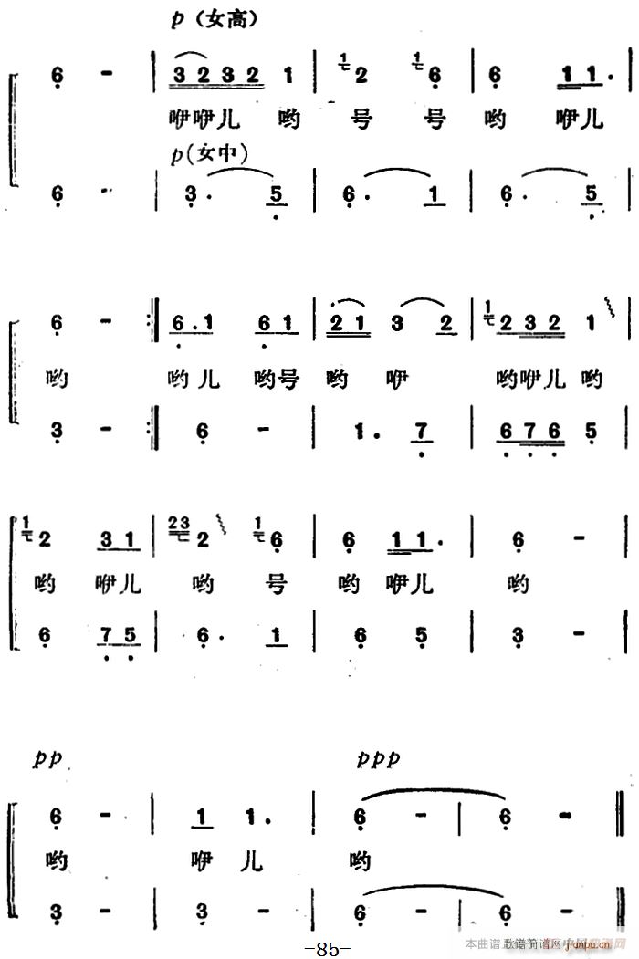 歌剧 红梅岭 全剧之第四场 茶歌(十字及以上)8