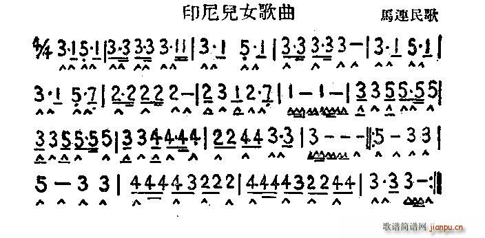 印尼儿女歌曲(口琴谱)1