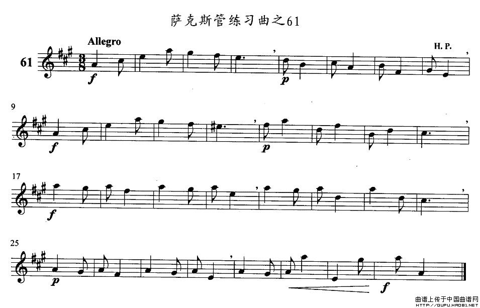 萨克斯练习曲之61(九字歌谱)1