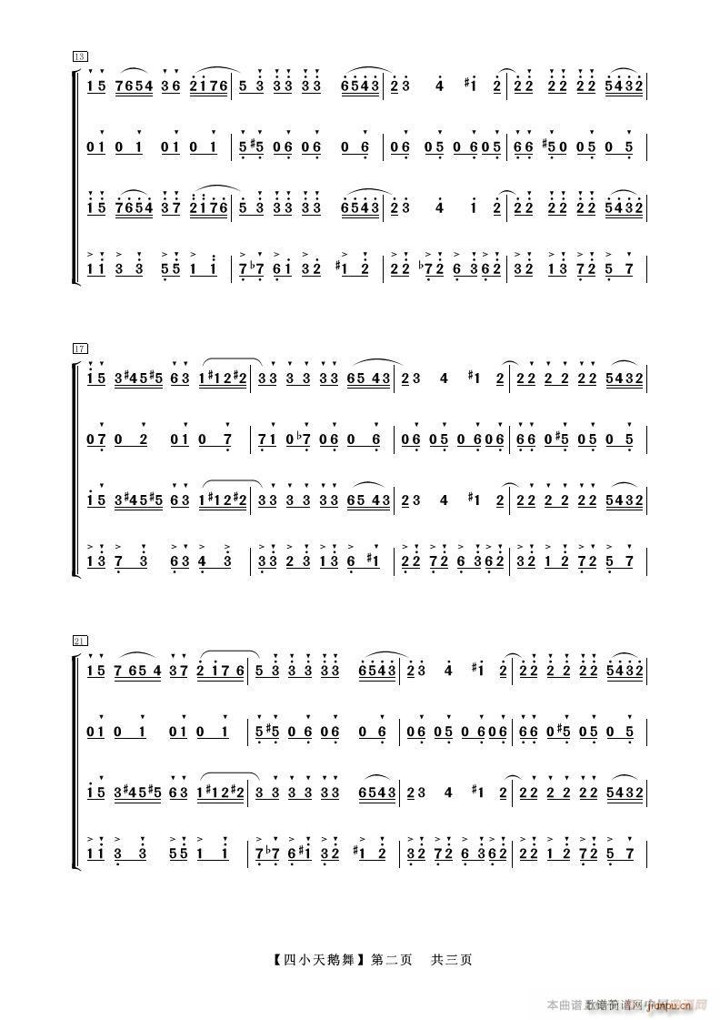四小天鹅舞 器乐合奏(总谱)1