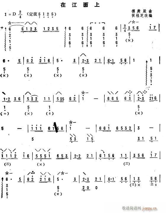 在江面上 琵琶 1(琵琶谱)1