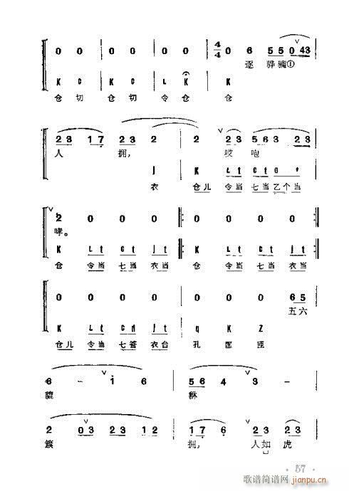 京剧群曲汇编21-60(京剧曲谱)37