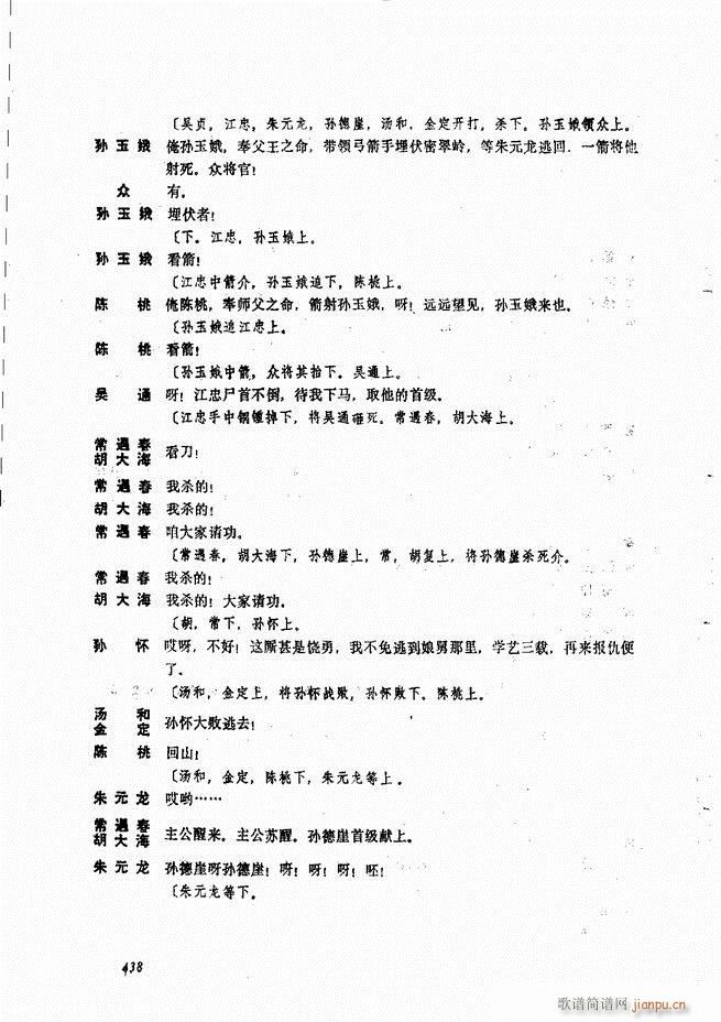 侯玉山昆 421 468(十字及以上)18