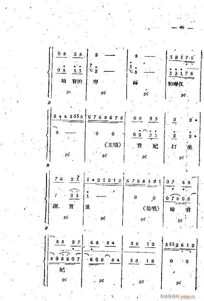 中路梆子 打金枝 本1 100(十字及以上)49
