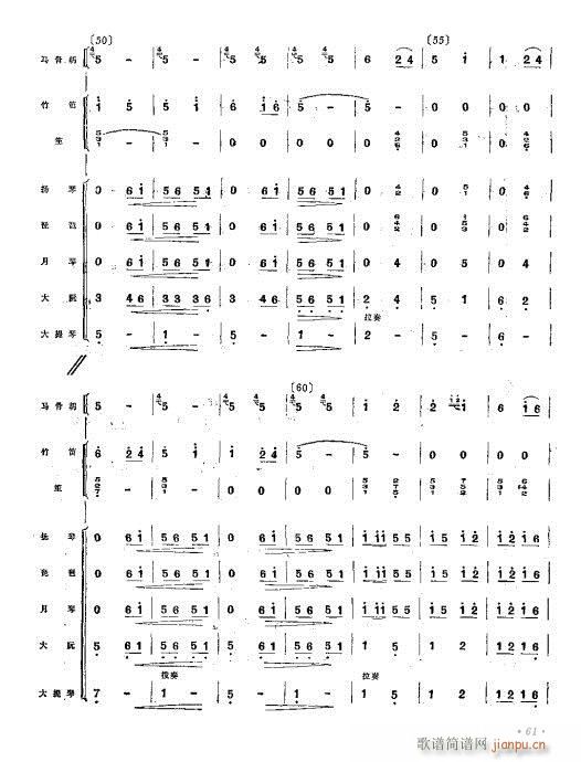 壮乡春早(总谱)5