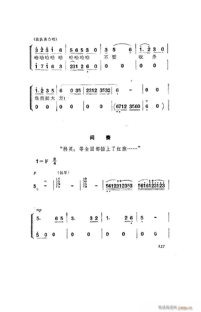 洪湖赤卫队 歌剧 全剧 001 050(十字及以上)44