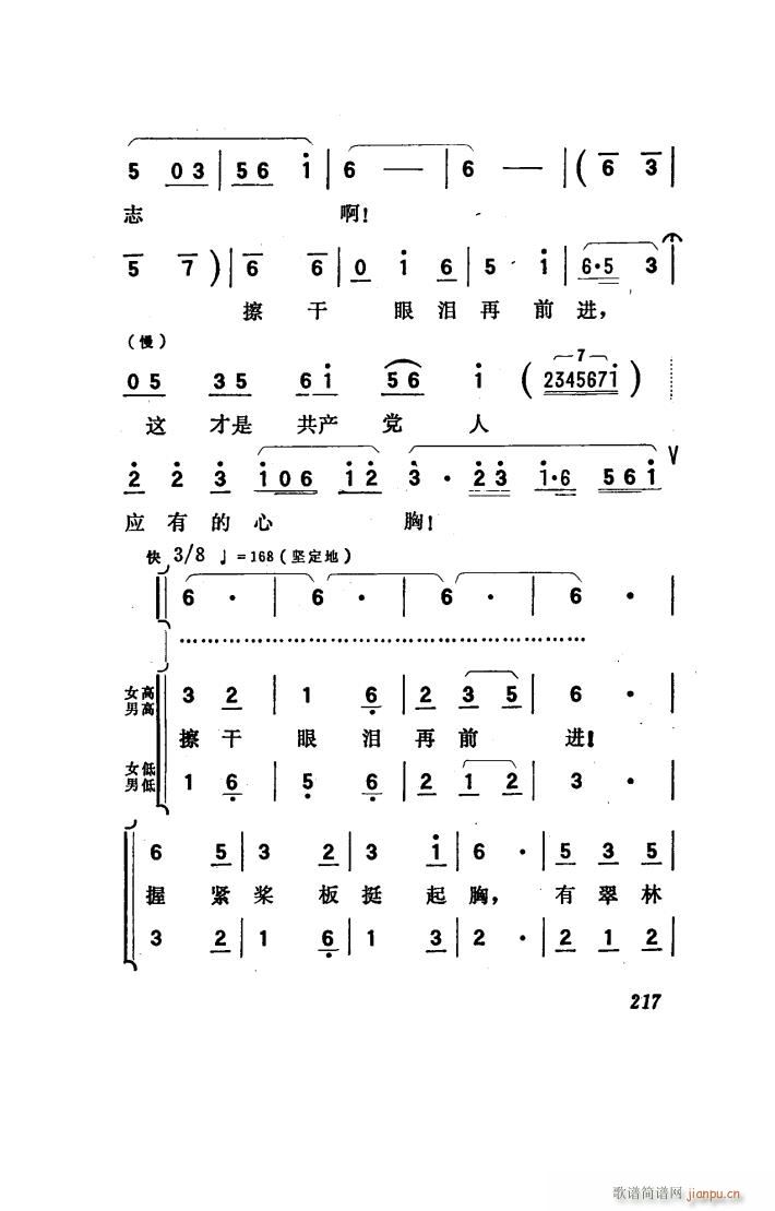 向阳川 歌剧 101 150(十字及以上)49