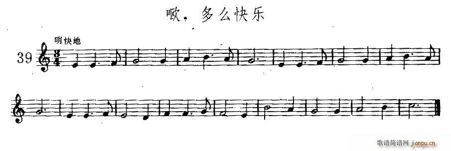 哦 多么快乐(六字歌谱)1