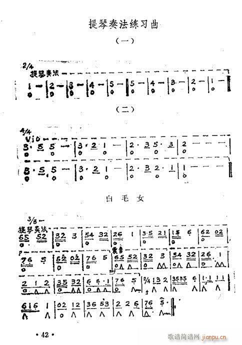 口琴吹奏法31-50页(口琴谱)12