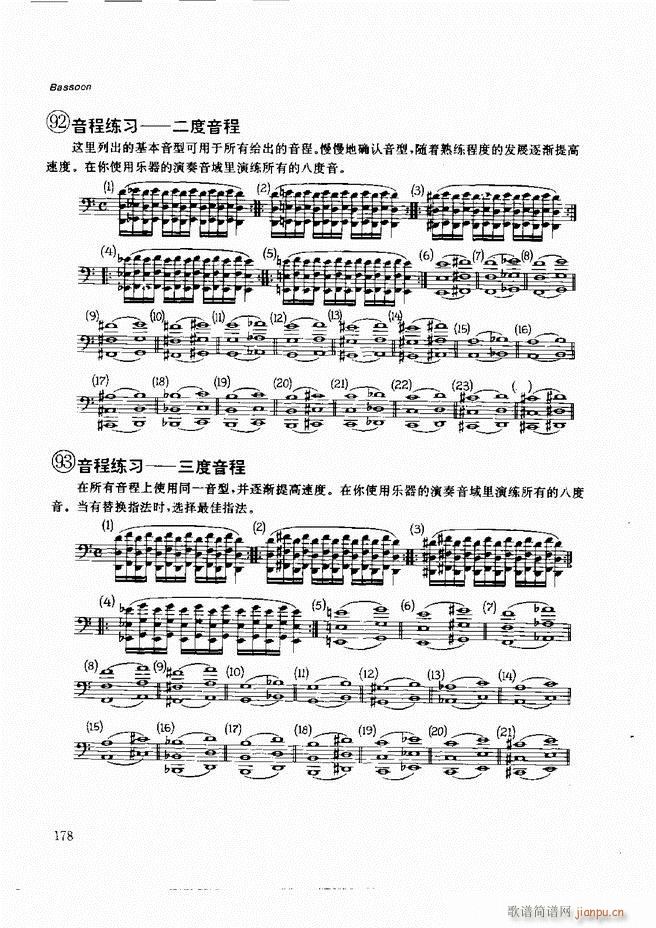 木管乐器演奏法121 197(十字及以上)58