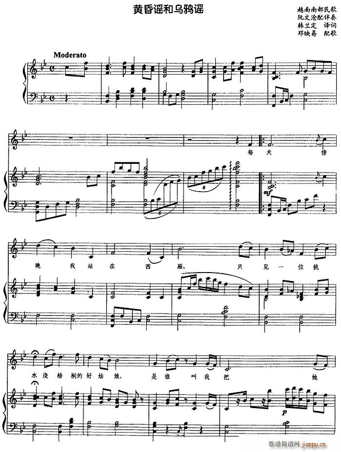 越南 黄昏谣和乌鸦谣(十字及以上)1