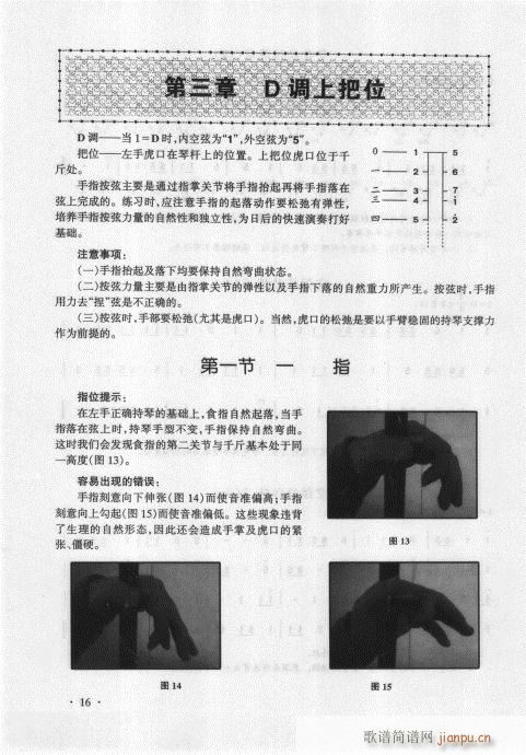 前言目录1-20(二胡谱)24