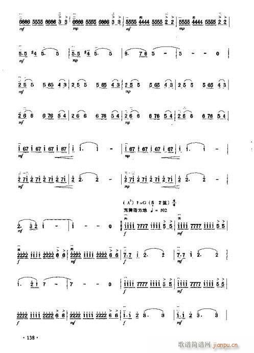 春雨的呼唤(二胡谱)7