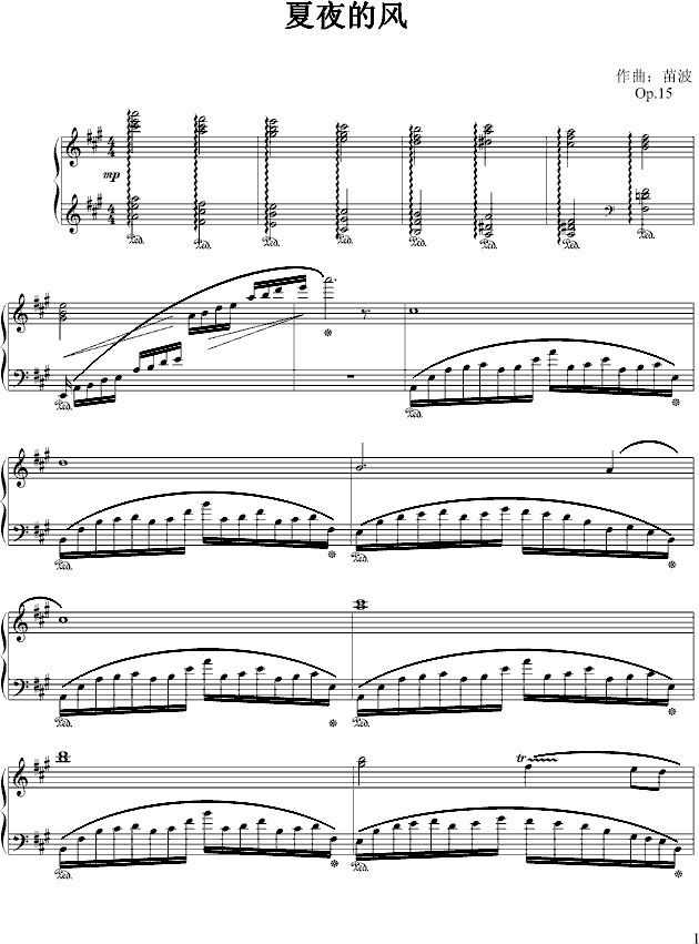 夏夜的风(钢琴谱)1