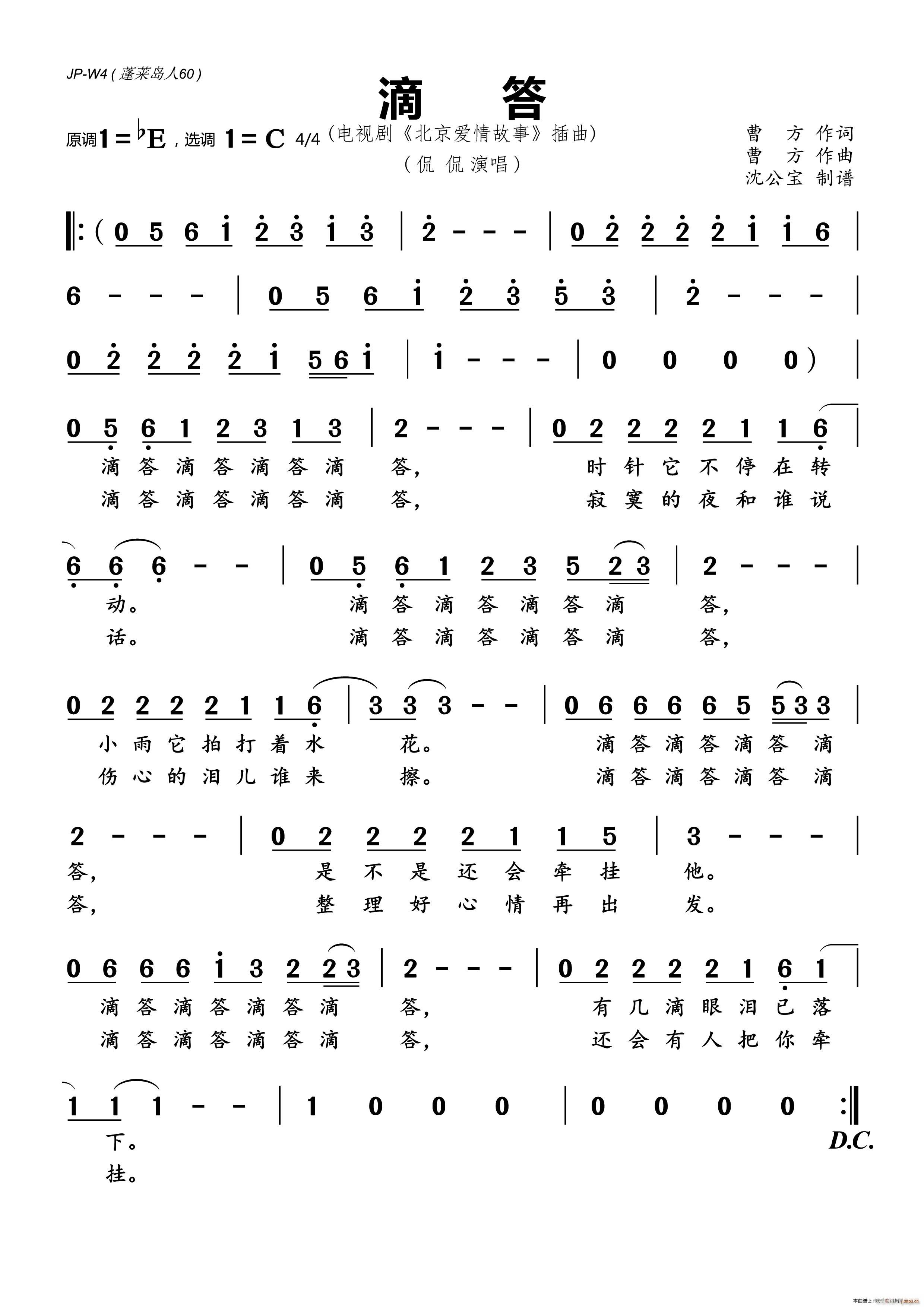 滴答 滴电视剧 北京爱情故事(十字及以上)1