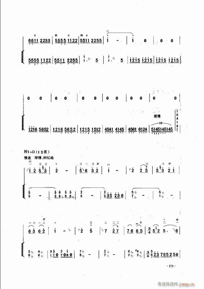 中国二胡名曲集锦南北音乐风格121 180(二胡谱)53