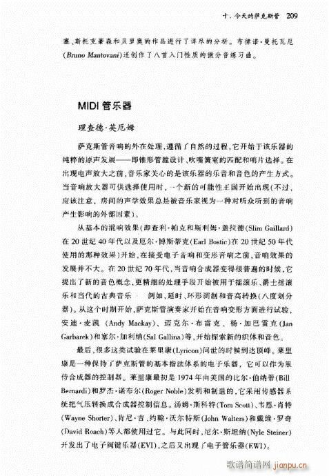萨克斯管202-221(十字及以上)8