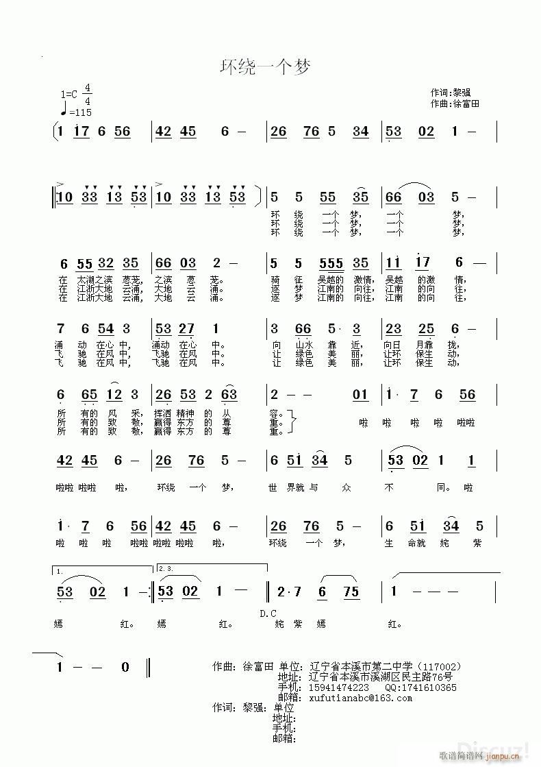 环绕一个梦(五字歌谱)1