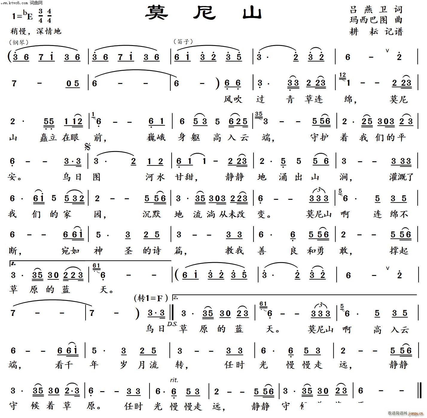 莫尼山 韩红版(七字歌谱)1