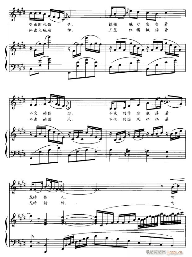 与时俱进3(五字歌谱)1