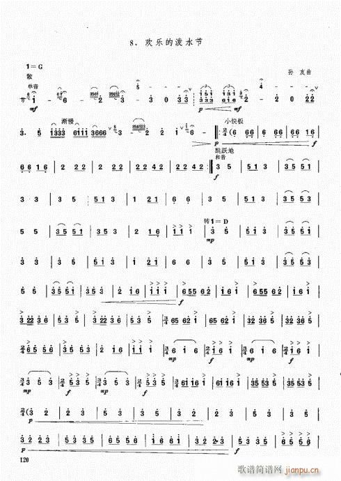 笙基础教程101-120(笙谱)20