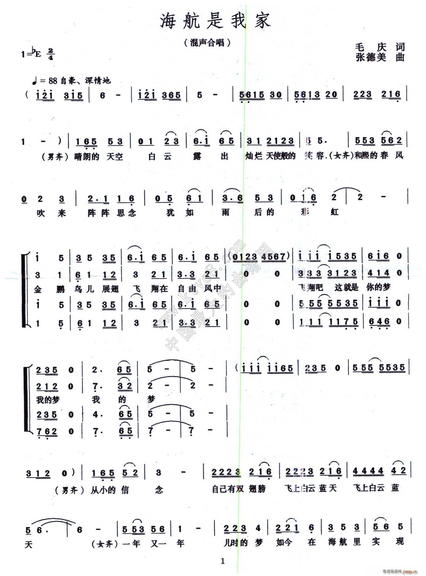 海航是我家(五字歌谱)1