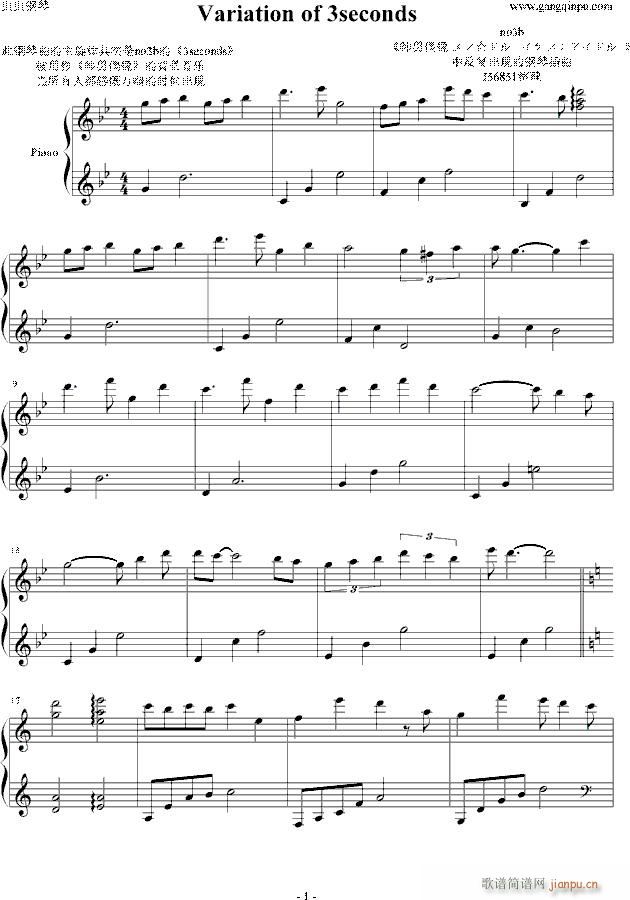 中由 3seconds 改编的纯钢琴插曲(钢琴谱)1