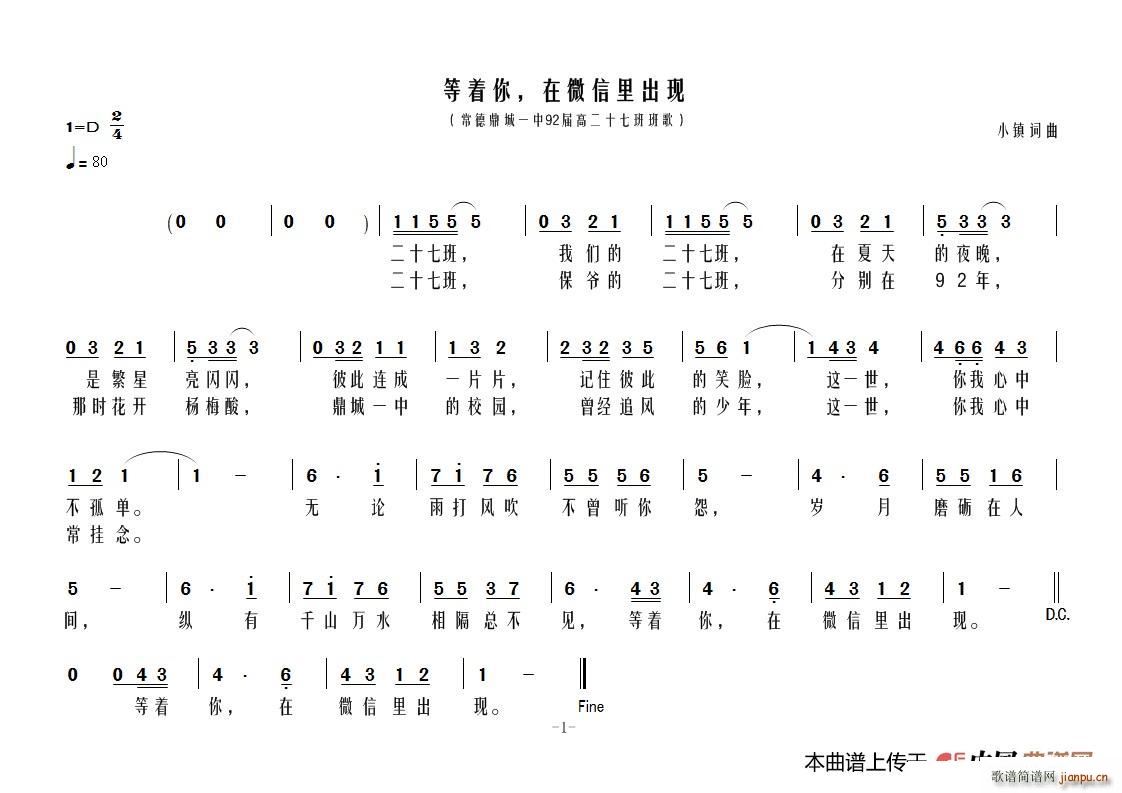 等着你 在微信里出现(十字及以上)1