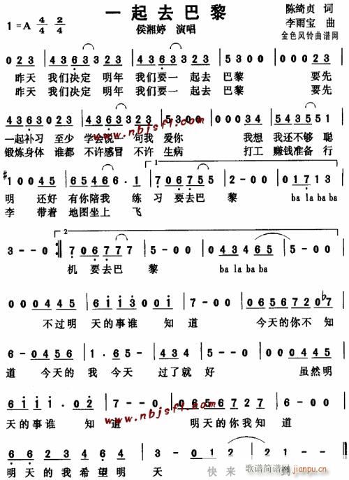 一起去巴黎--侯湘婷(十字及以上)1