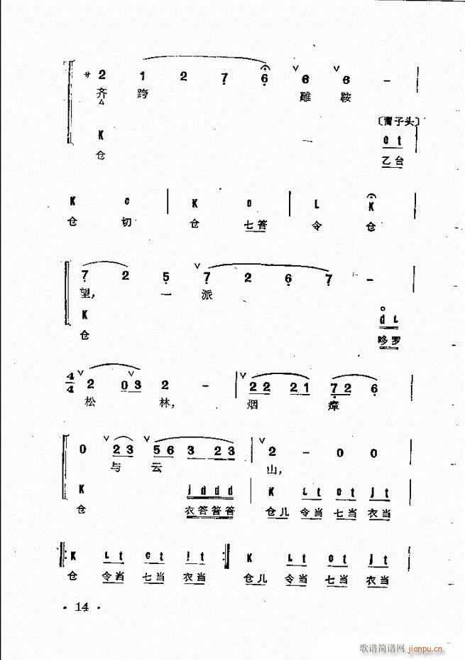 京剧群曲汇编 目录 1 60(京剧曲谱)28